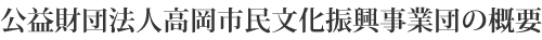 �c�̂̊T�v