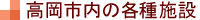 �����s���̊֌W�{��
