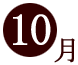 10��
