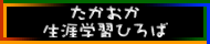 �����s���U�w�K�Z���^�[