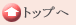�g�b�v��