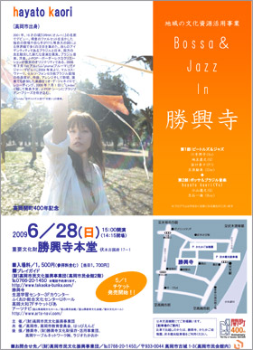 Bossa & Jazz in ���������炵