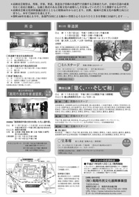 開町400年記念 高岡市芸術祭 チラシ裏