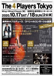 the4playerstokyo_b3_200806_001