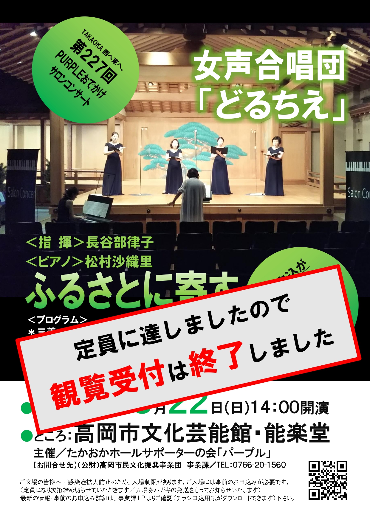ちらしカラー（受付終了）