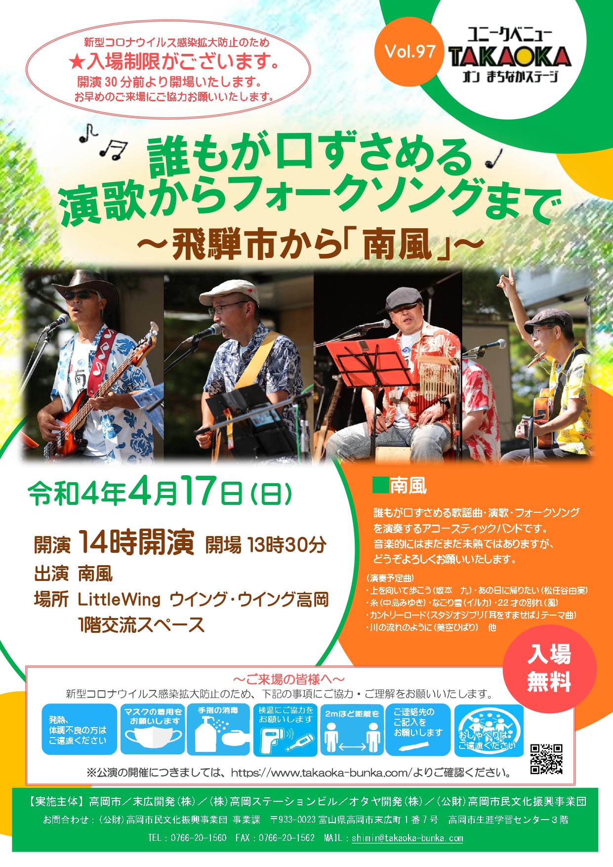 過去のユニークベニュー – 高岡市民文化振興事業団