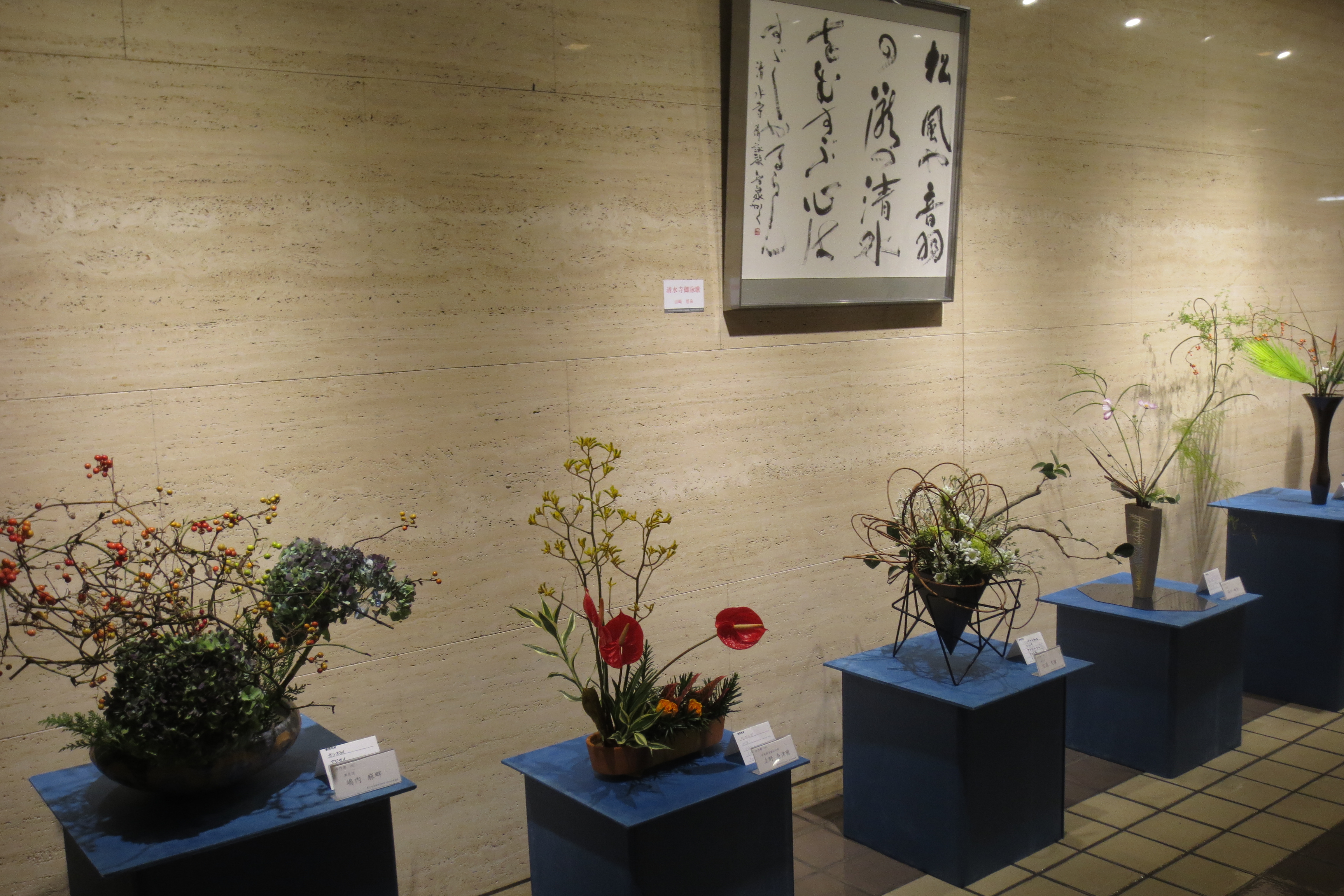 華道展２