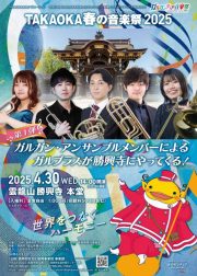 R7.4.30勝興寺公演チラシ表(最終)