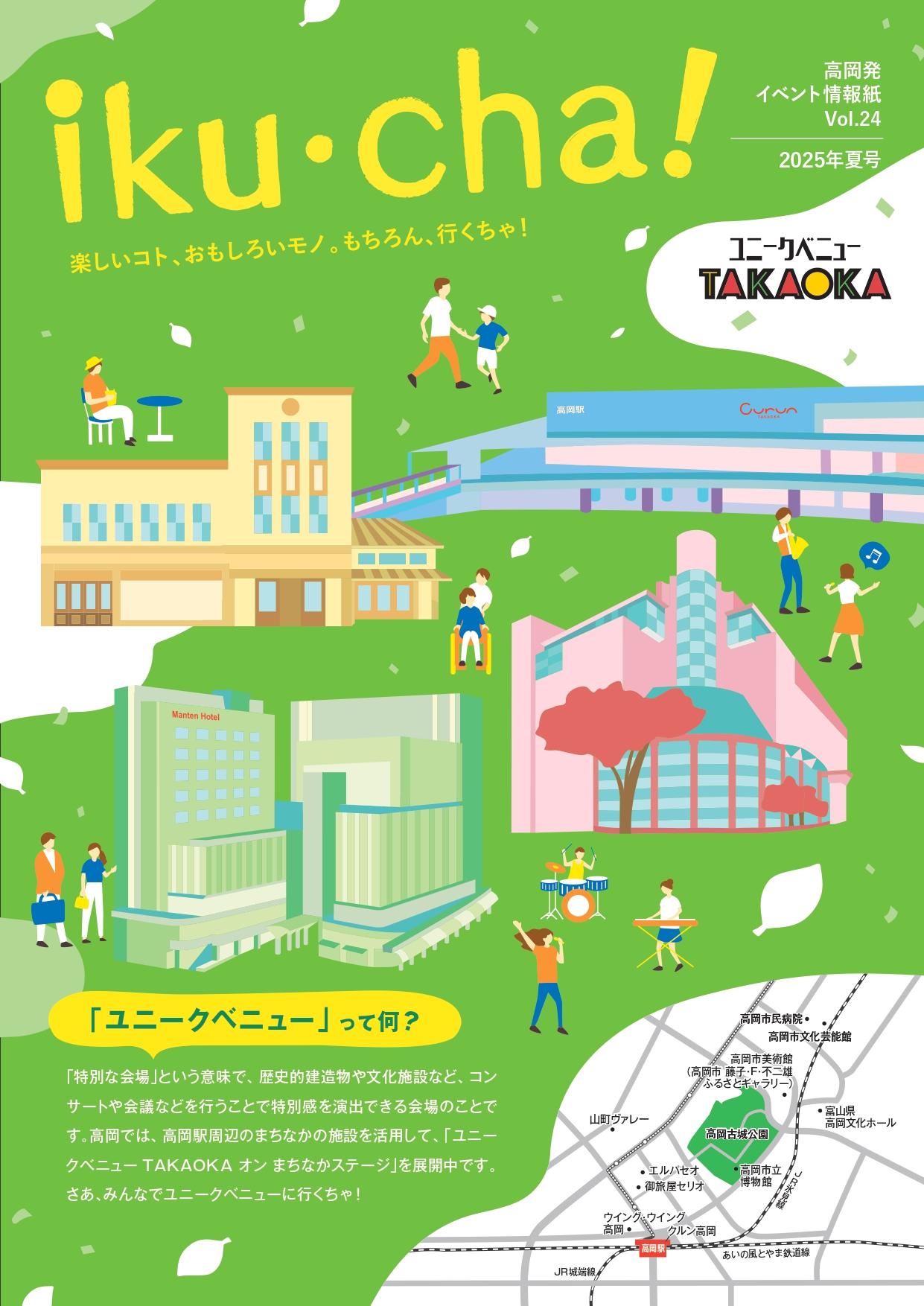 高岡市 B0版イメージポスター 高岡市イメージポスター 文化遺産オンライン