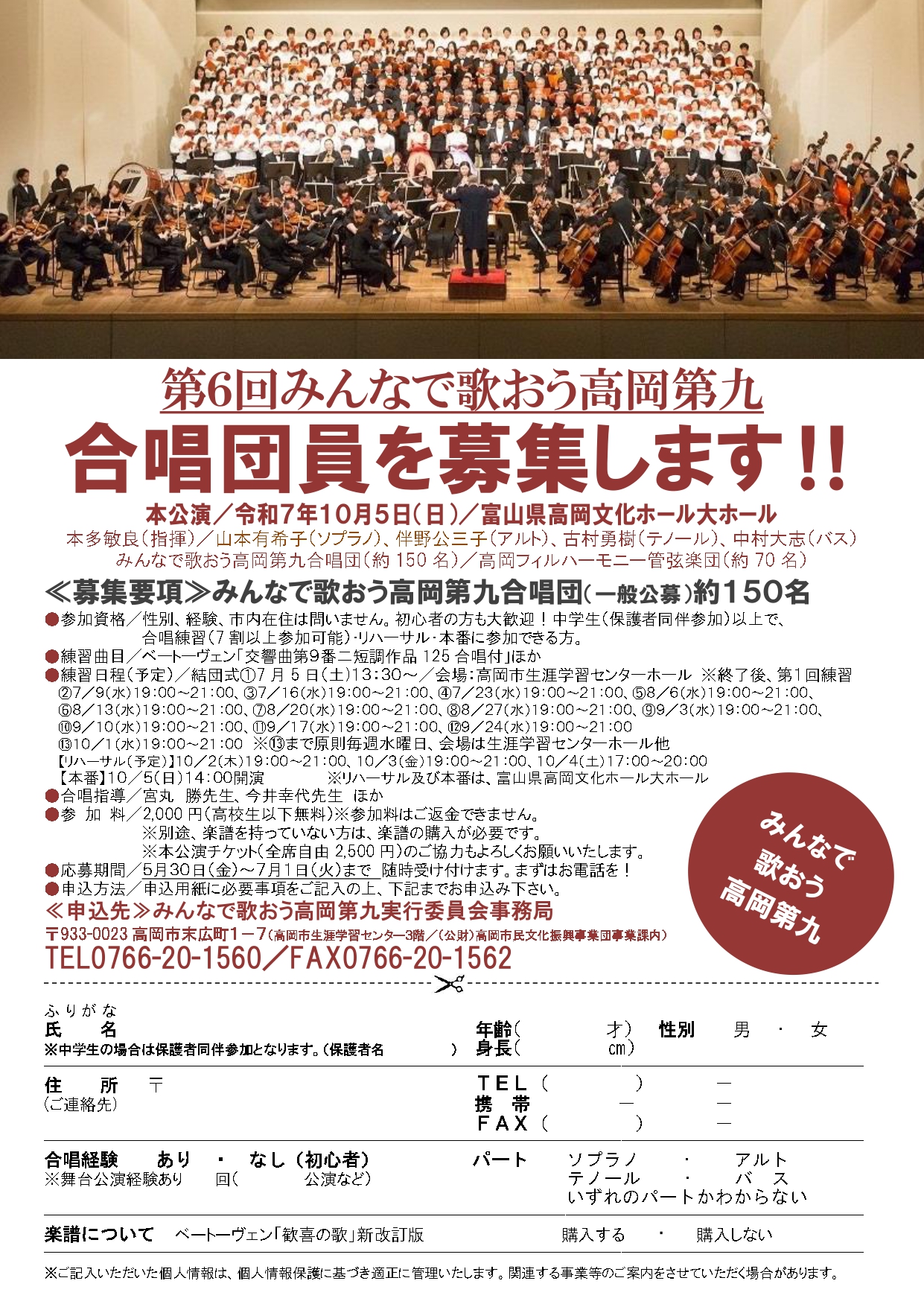 ★合唱団募集チラシ・応募QRコード