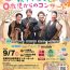 0歳児からのコンサートvol.4チラシ表（最終）