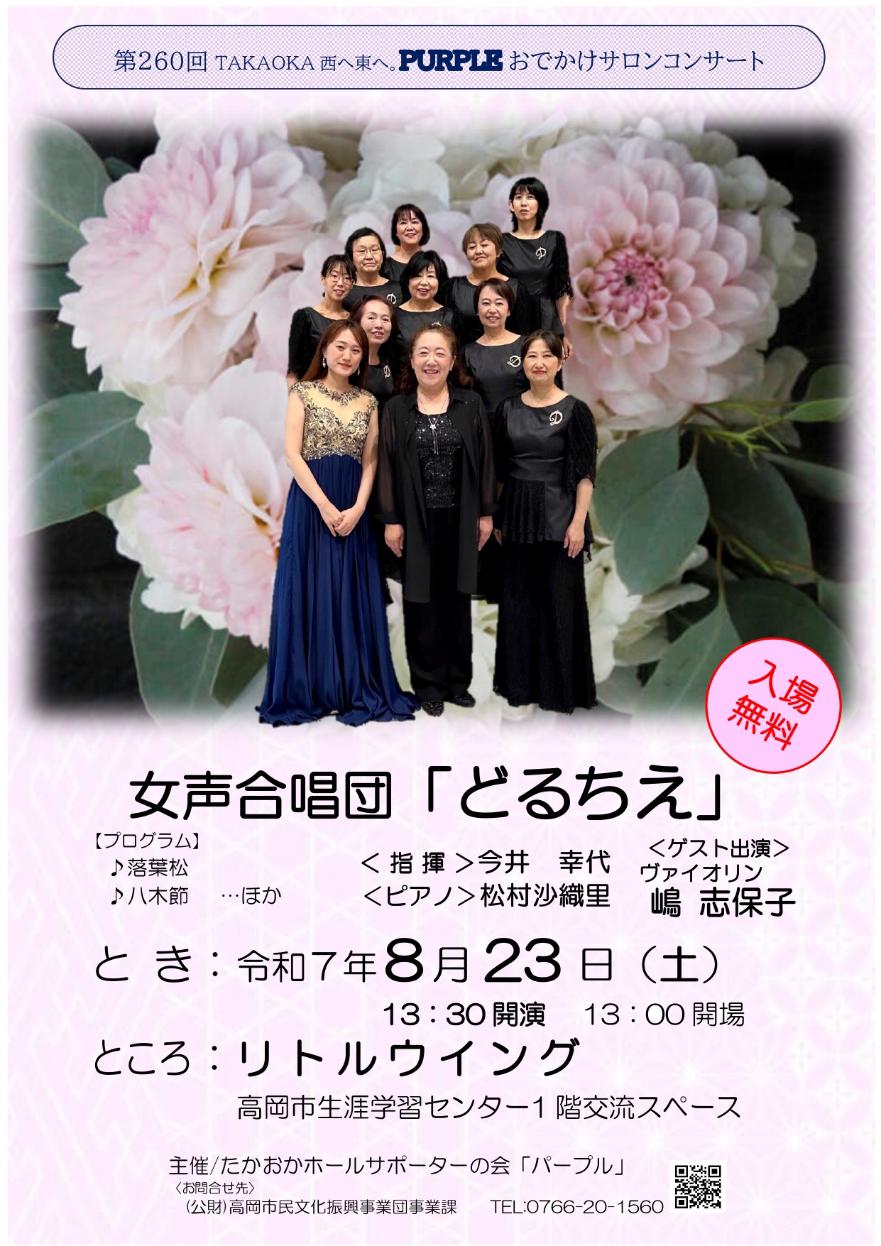 「どるちえ」ゲスト出演C_page-0001
