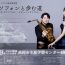 北島実幸チラシ表(最終)