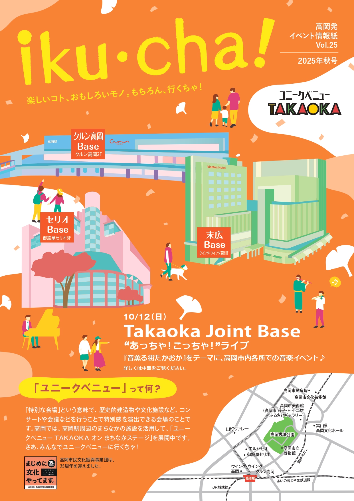 高岡市 B0版イメージポスター 高岡市イメージポスター 文化遺産オンライン