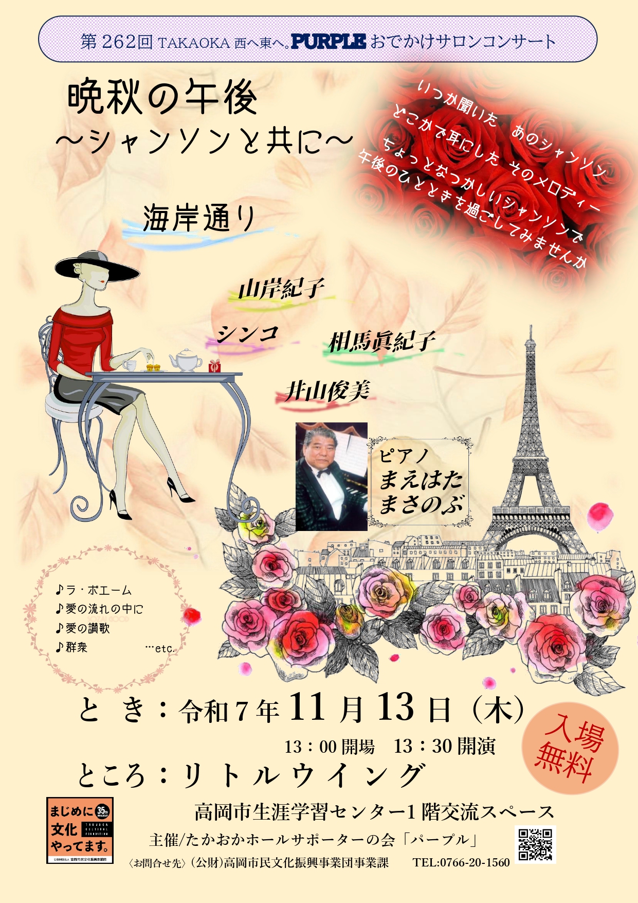 海岸通りチラシ_page-0001