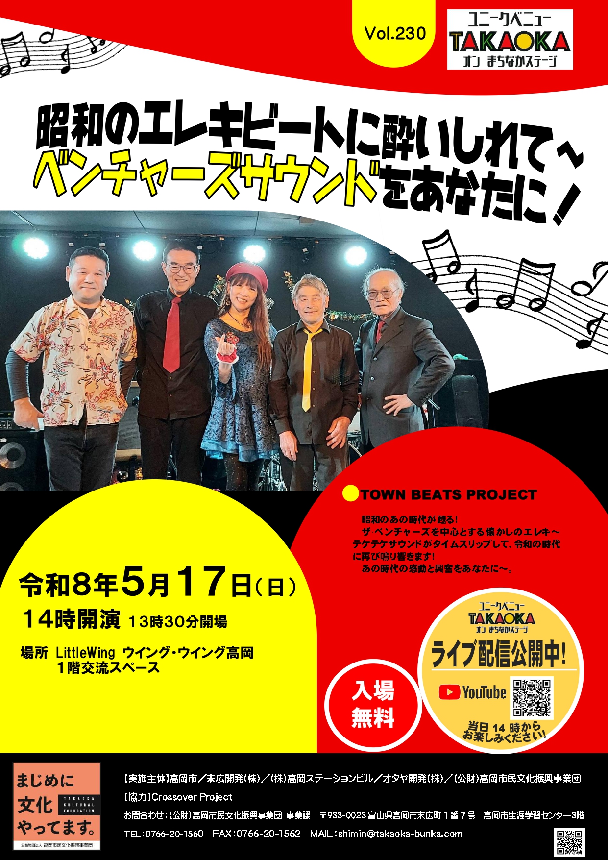 (5月17日)チラシ_page-0001