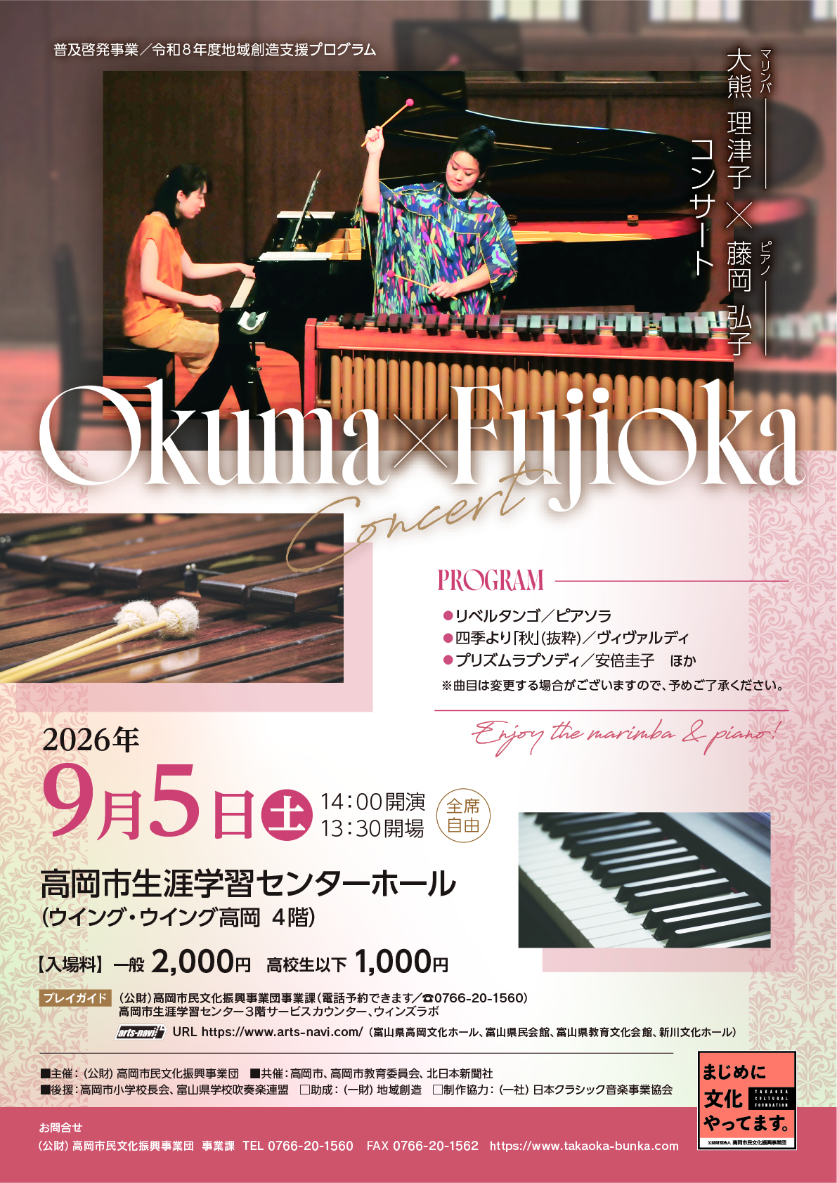大熊理津子藤岡弘子チラシ_校正用0612表