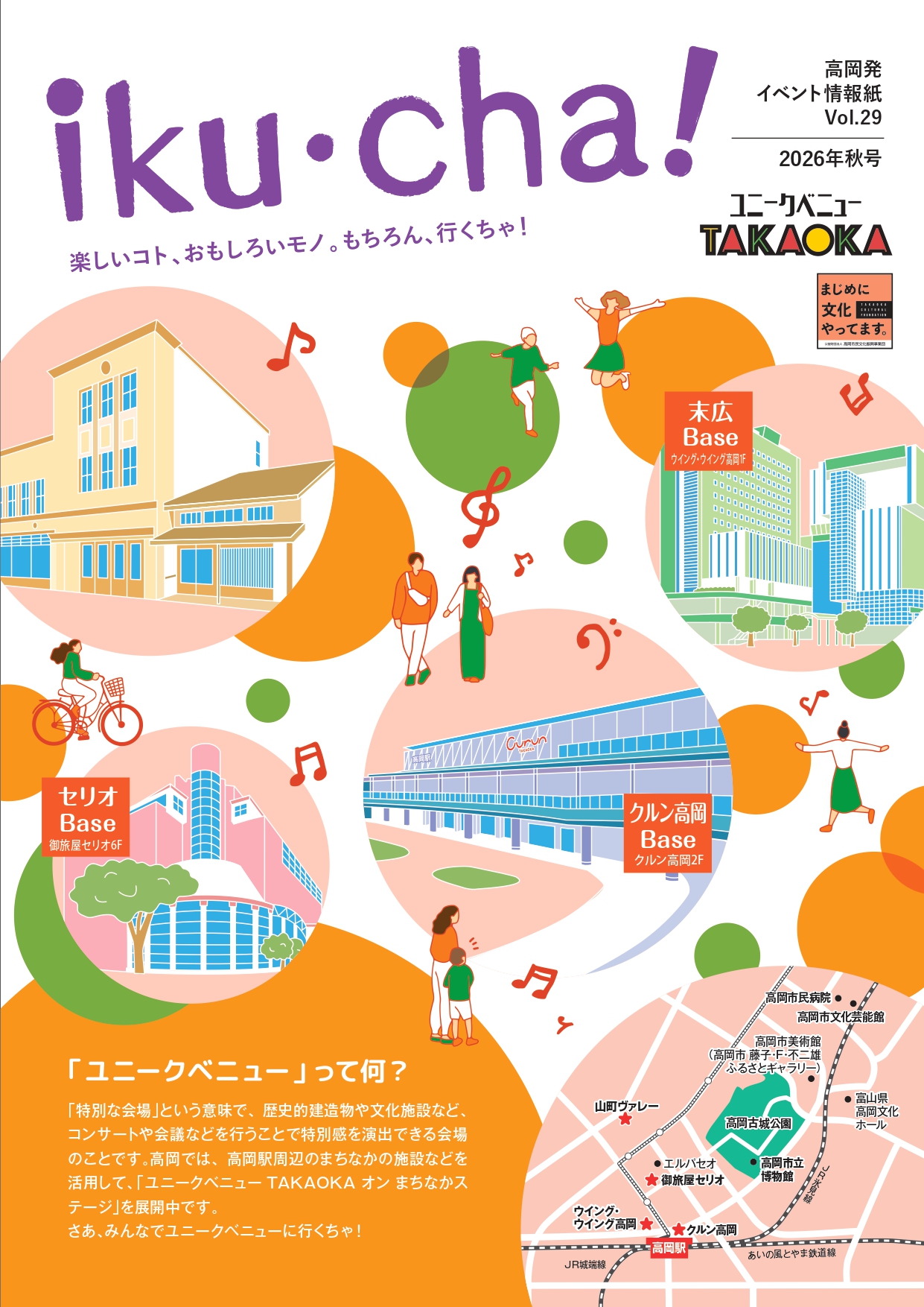 2026秋号_表紙_page-0001