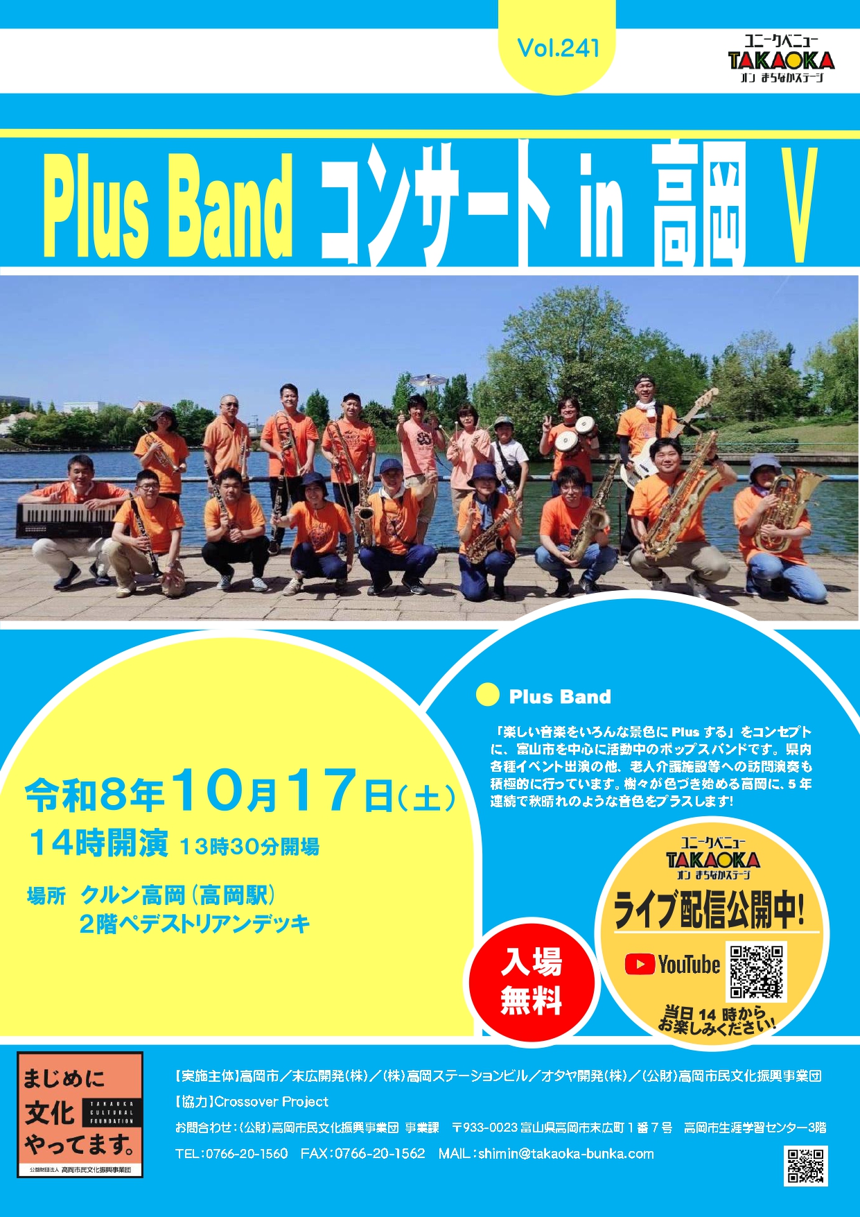 (10月17日)チラシ_page-0001
