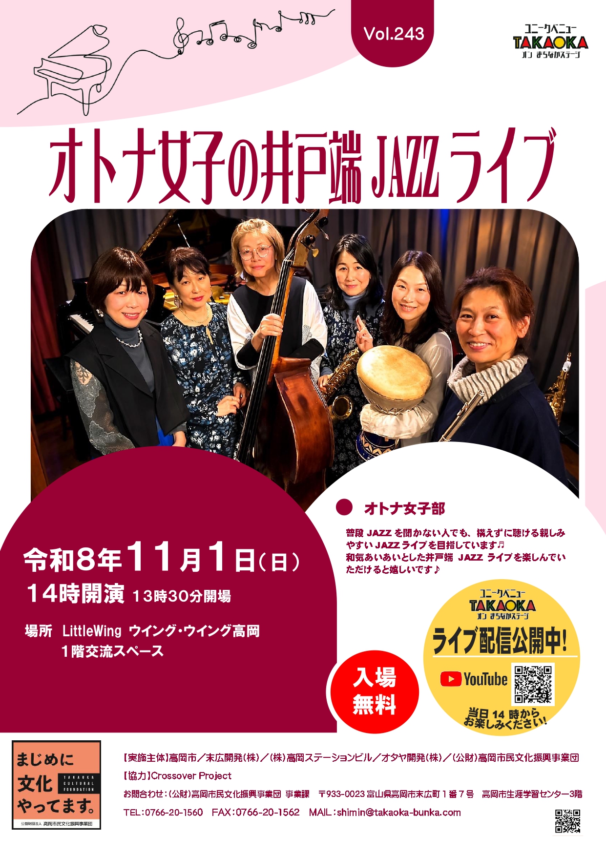 (11月1日)チラシ_page-0001